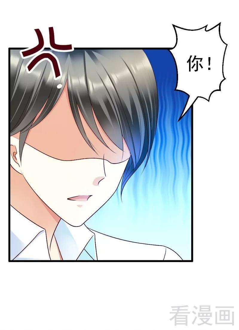 恶魔总统请放手101话 小麦的母亲