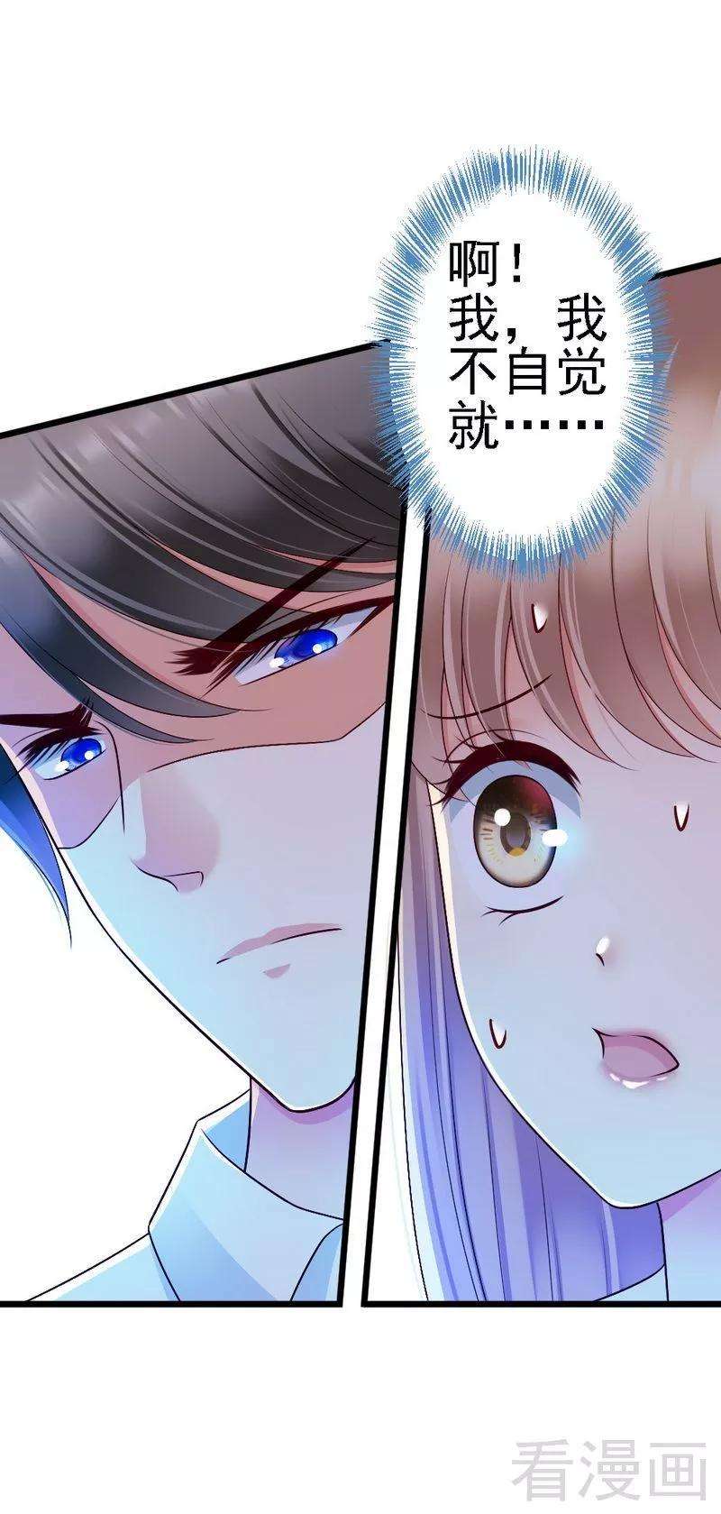 恶魔总统请放手101话 小麦的母亲