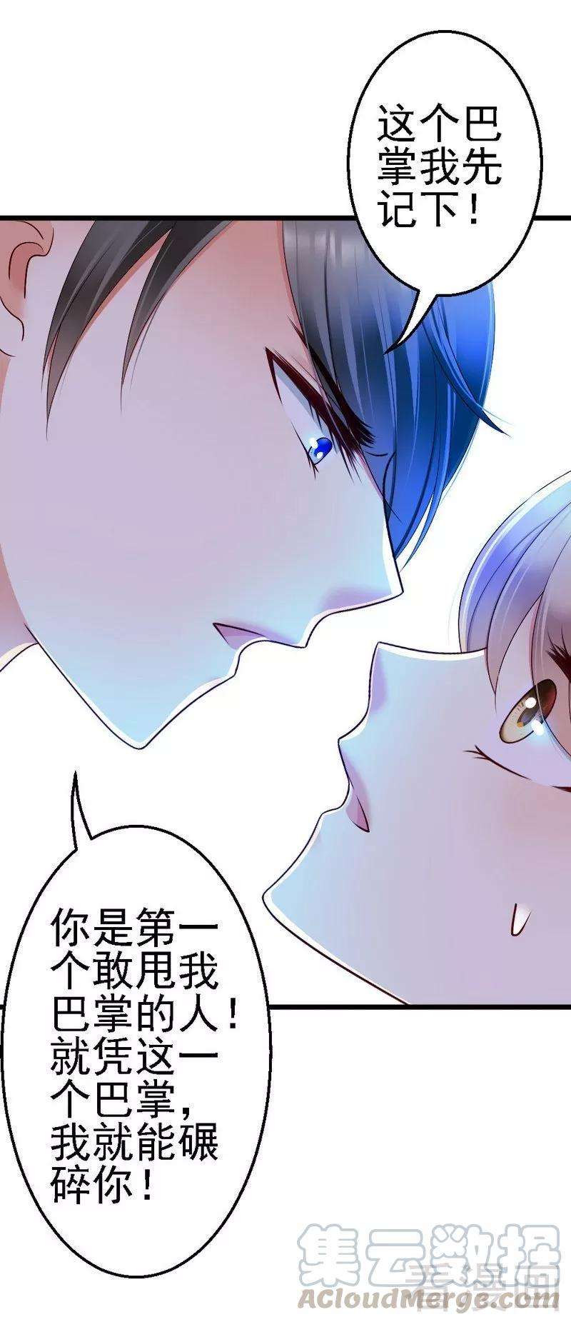 恶魔总统请放手101话 小麦的母亲