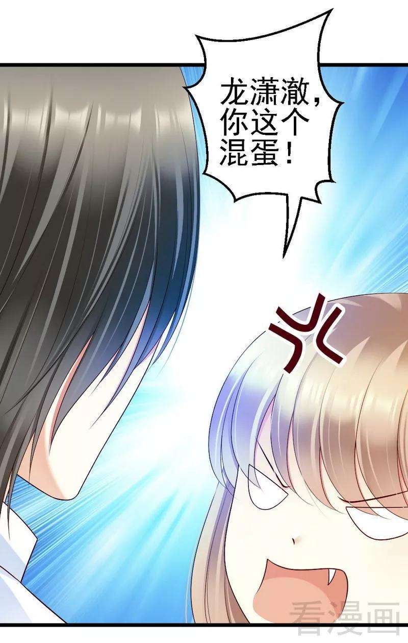 恶魔总统请放手101话 小麦的母亲