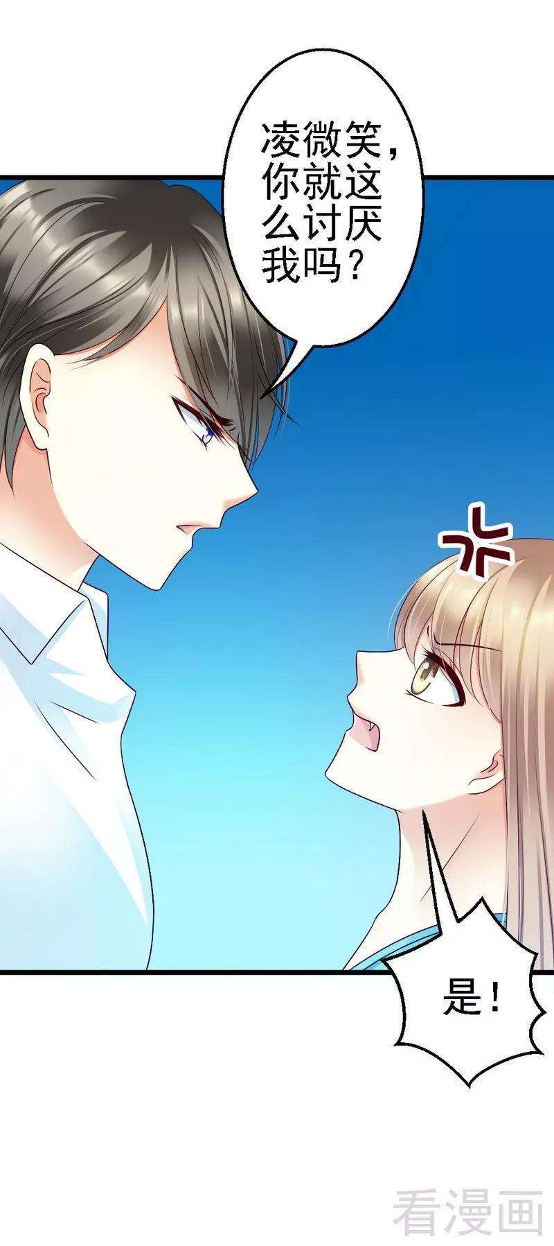 恶魔总统请放手101话 小麦的母亲