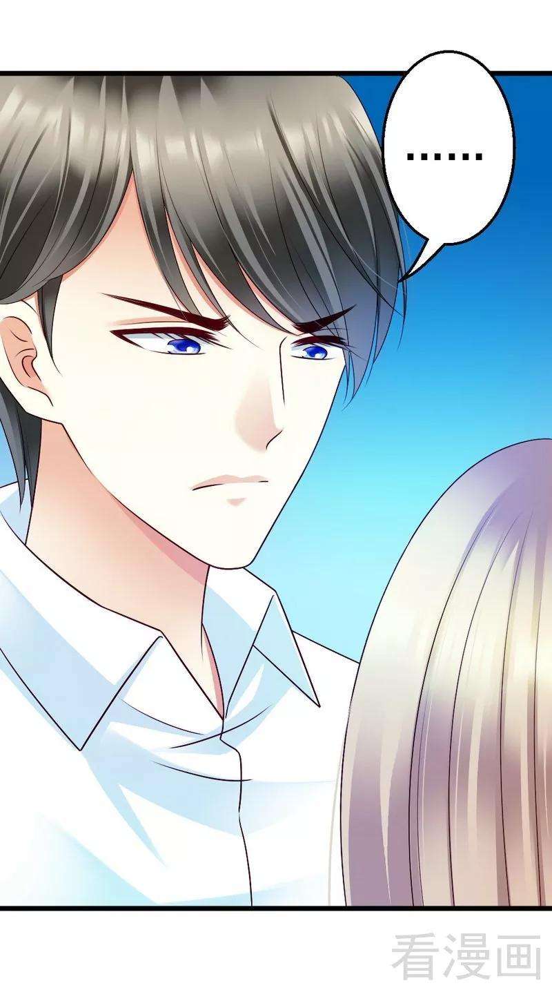 恶魔总统请放手101话 小麦的母亲