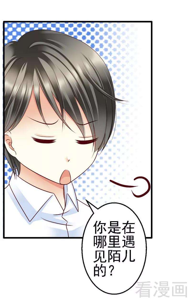 恶魔总统请放手101话 小麦的母亲