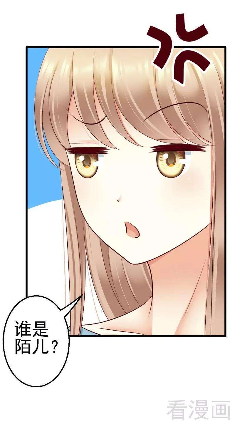 恶魔总统请放手101话 小麦的母亲