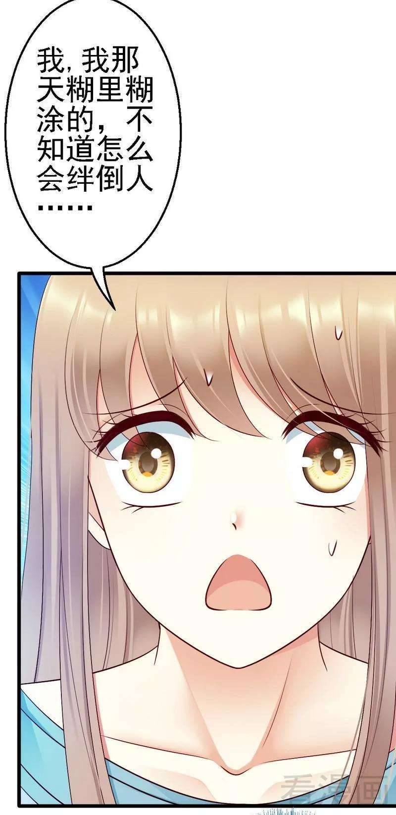 恶魔总统请放手101话 小麦的母亲