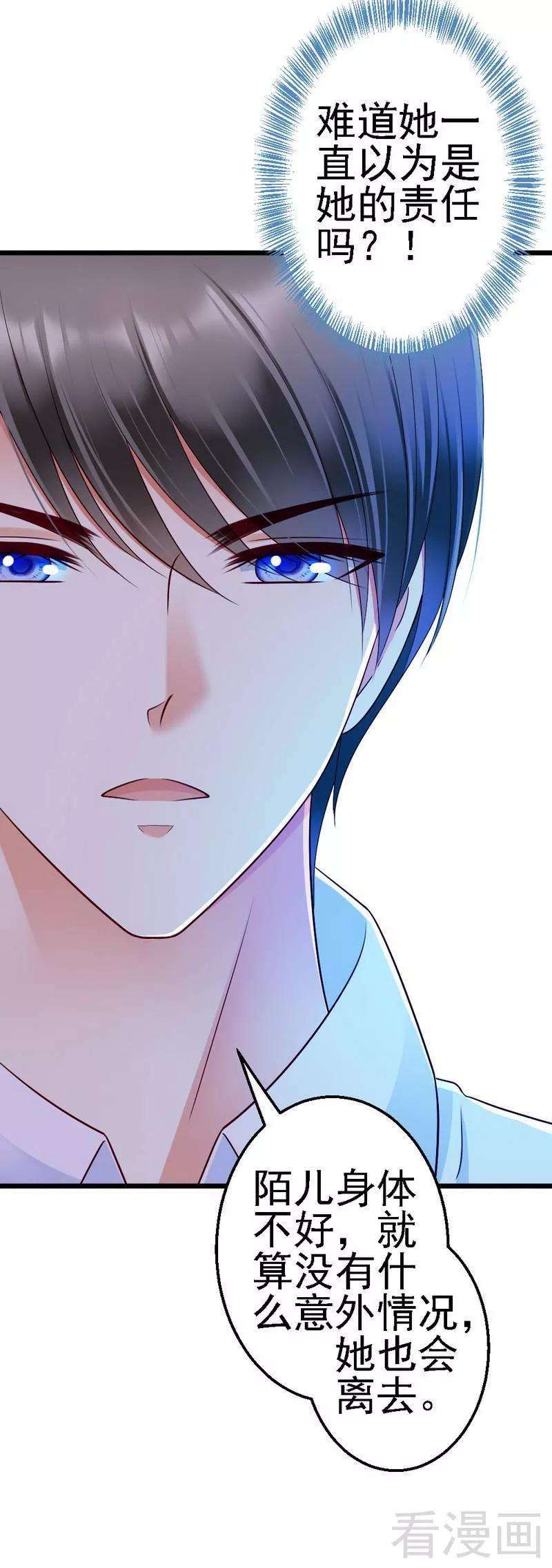 恶魔总统请放手101话 小麦的母亲