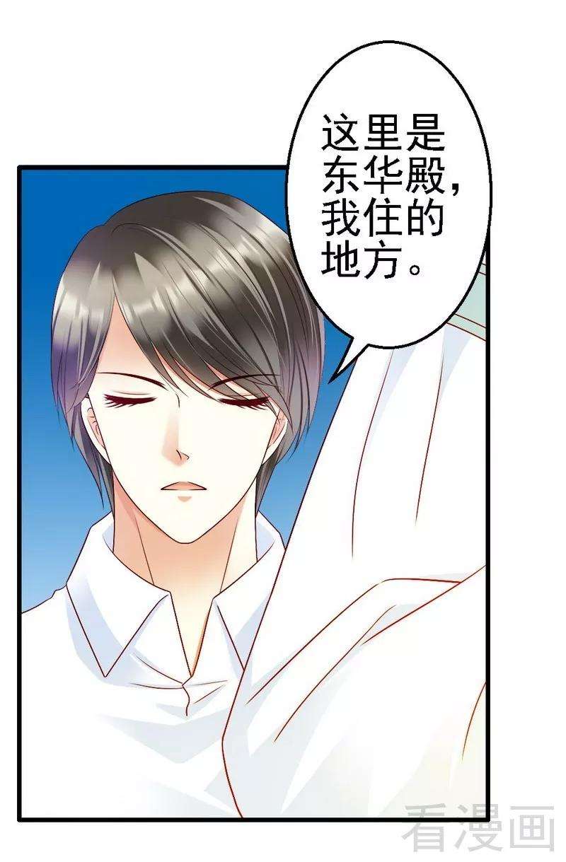 恶魔总统请放手101话 小麦的母亲