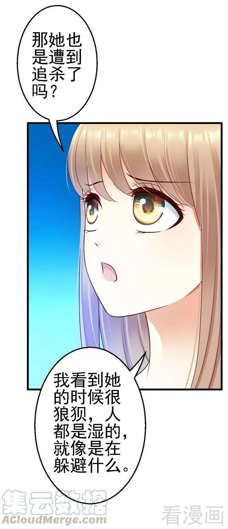 恶魔总统请放手101话 小麦的母亲