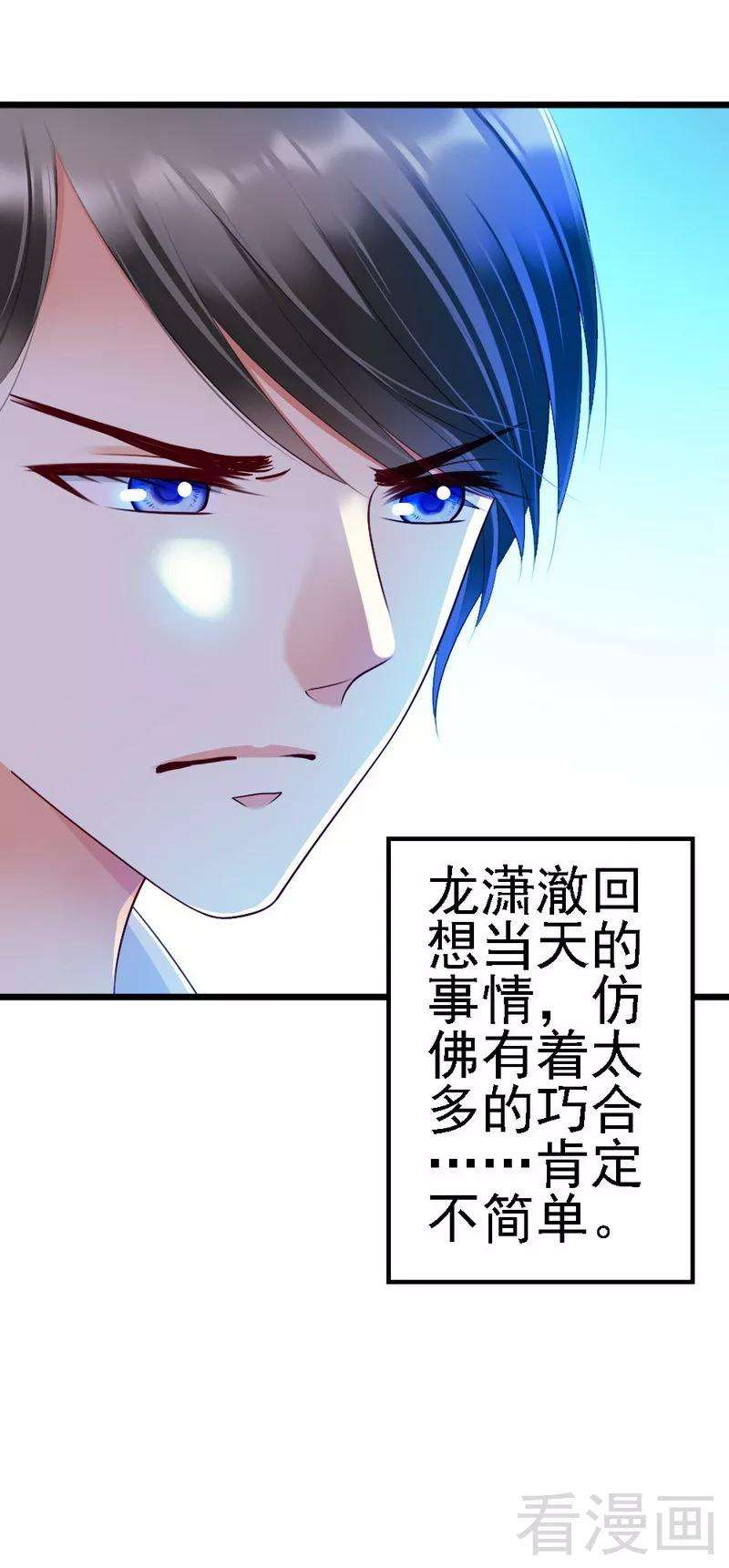 恶魔总统请放手101话 小麦的母亲