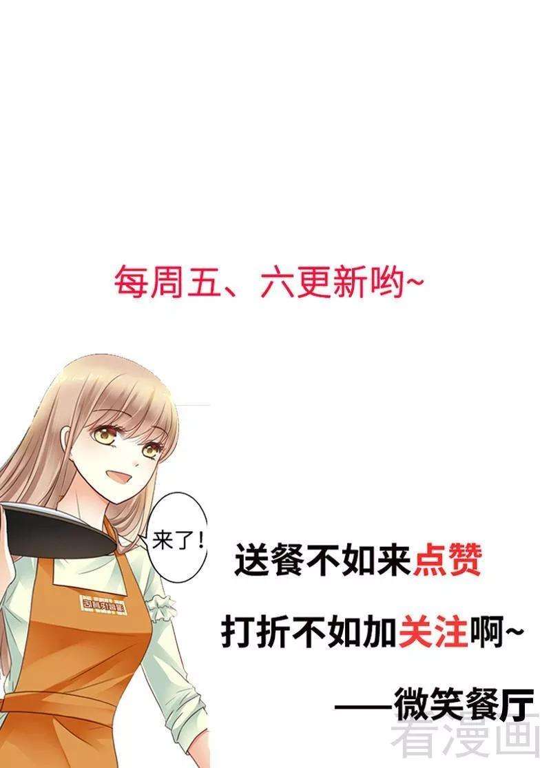 恶魔总统请放手101话 小麦的母亲