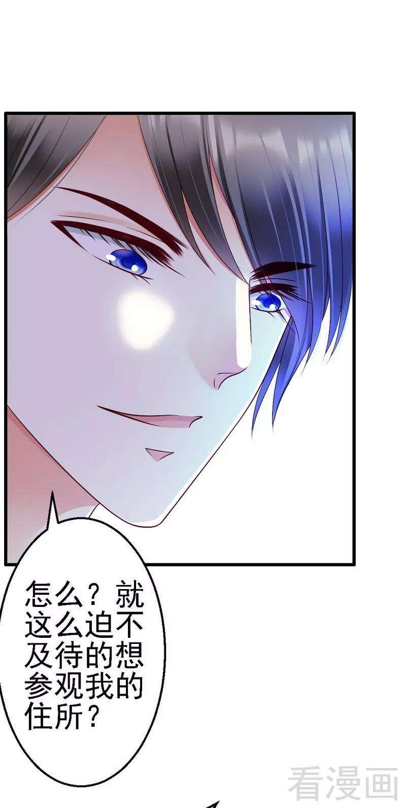 恶魔总统请放手101话 小麦的母亲