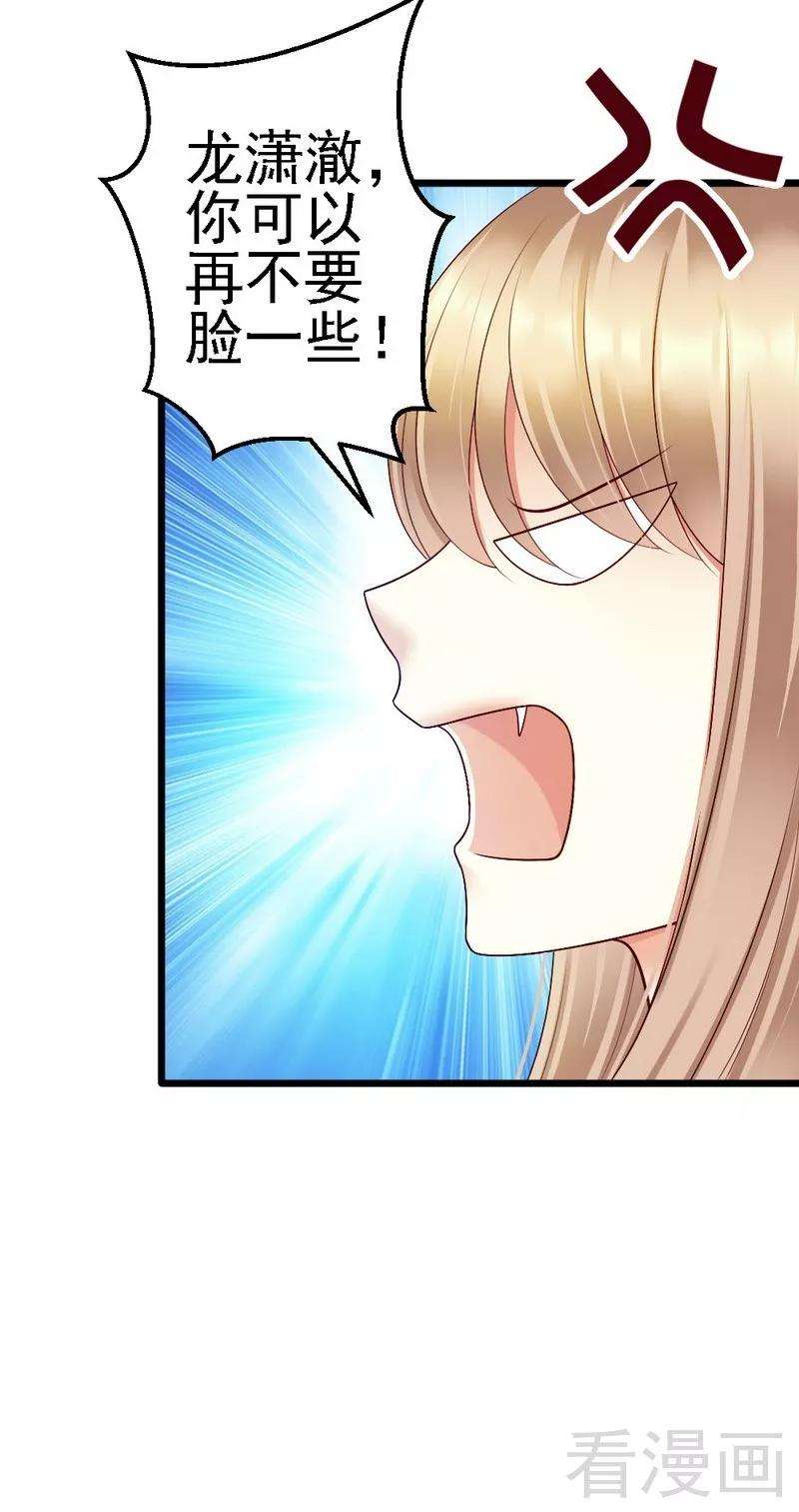 恶魔总统请放手101话 小麦的母亲