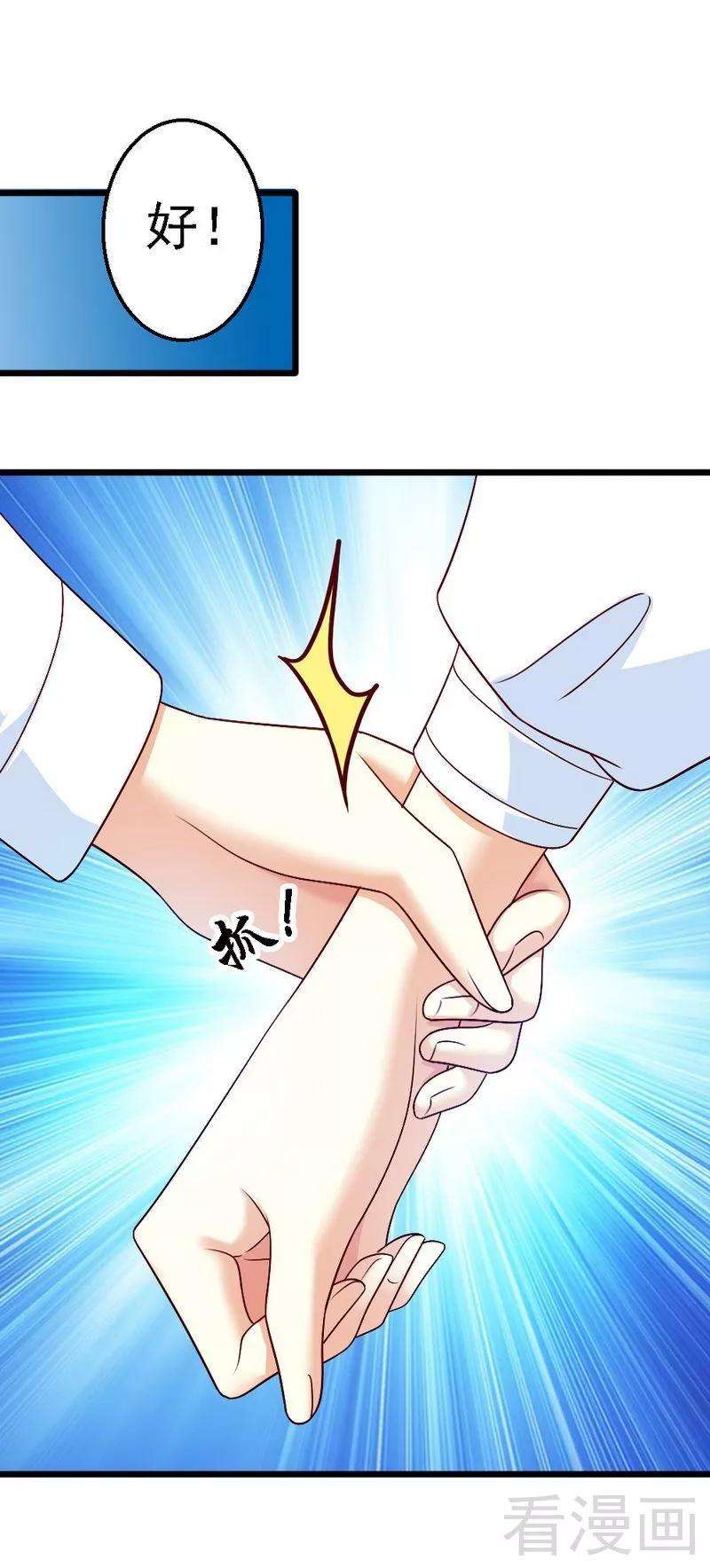 恶魔总统请放手101话 小麦的母亲