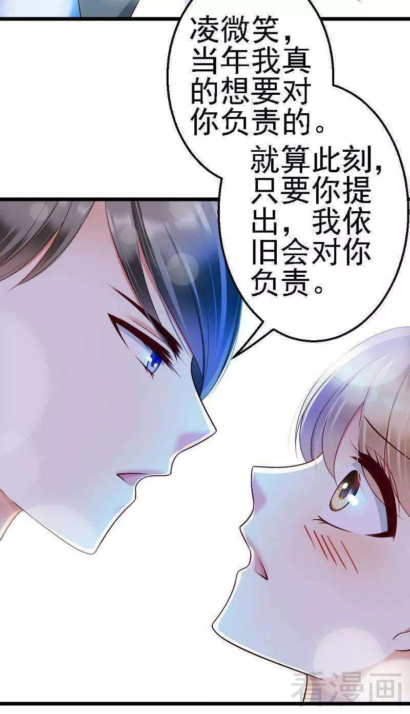 恶魔总统请放手101话 小麦的母亲