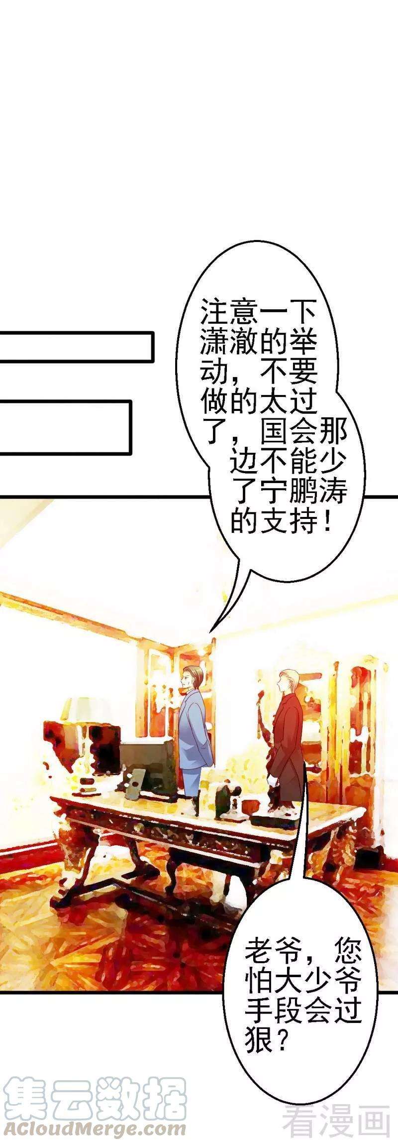 恶魔总统请放手102话 选择离开