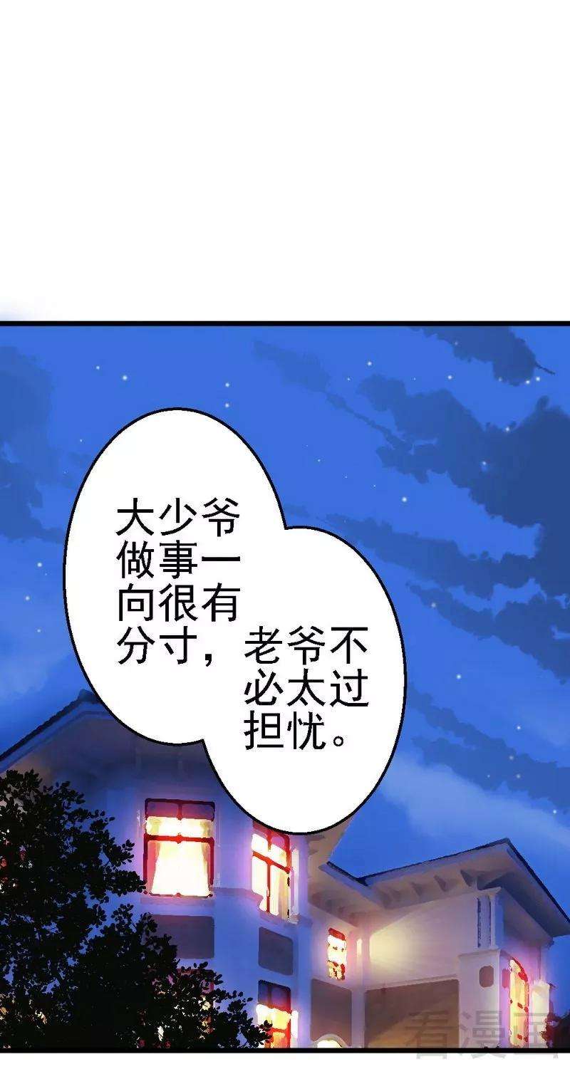 恶魔总统请放手102话 选择离开