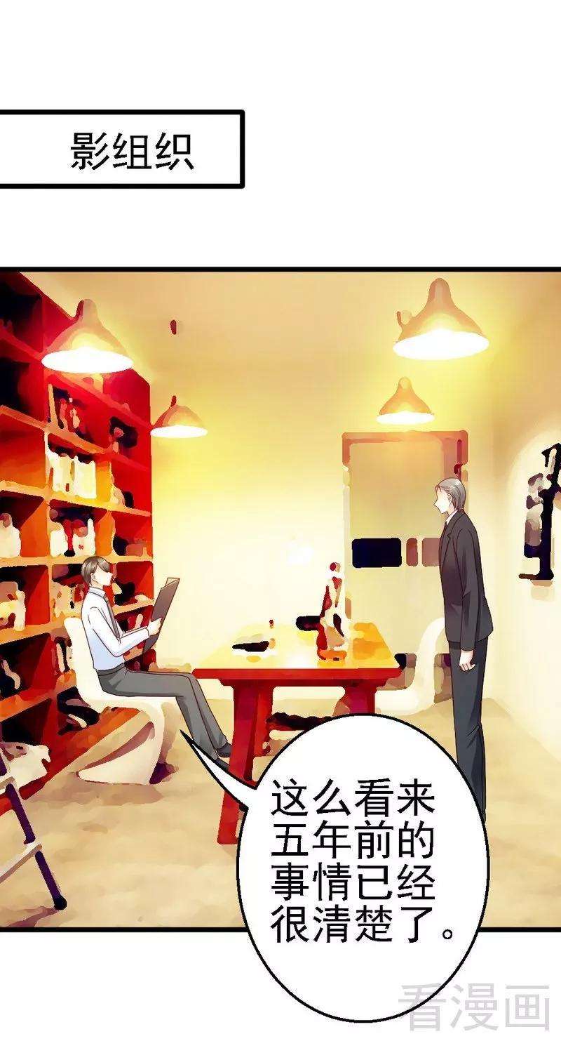 恶魔总统请放手102话 选择离开