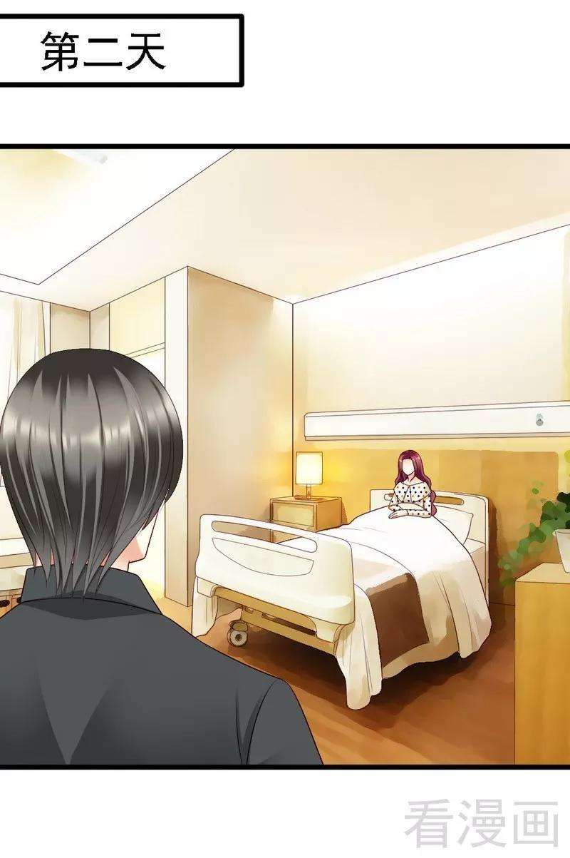 恶魔总统请放手102话 选择离开