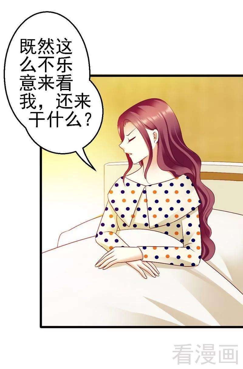 恶魔总统请放手102话 选择离开