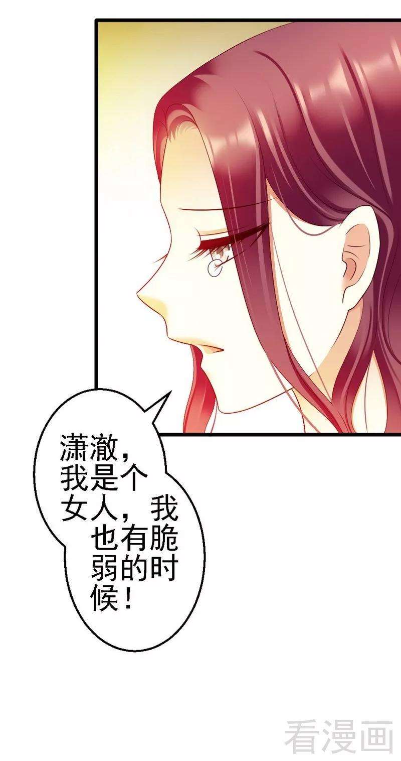 恶魔总统请放手102话 选择离开