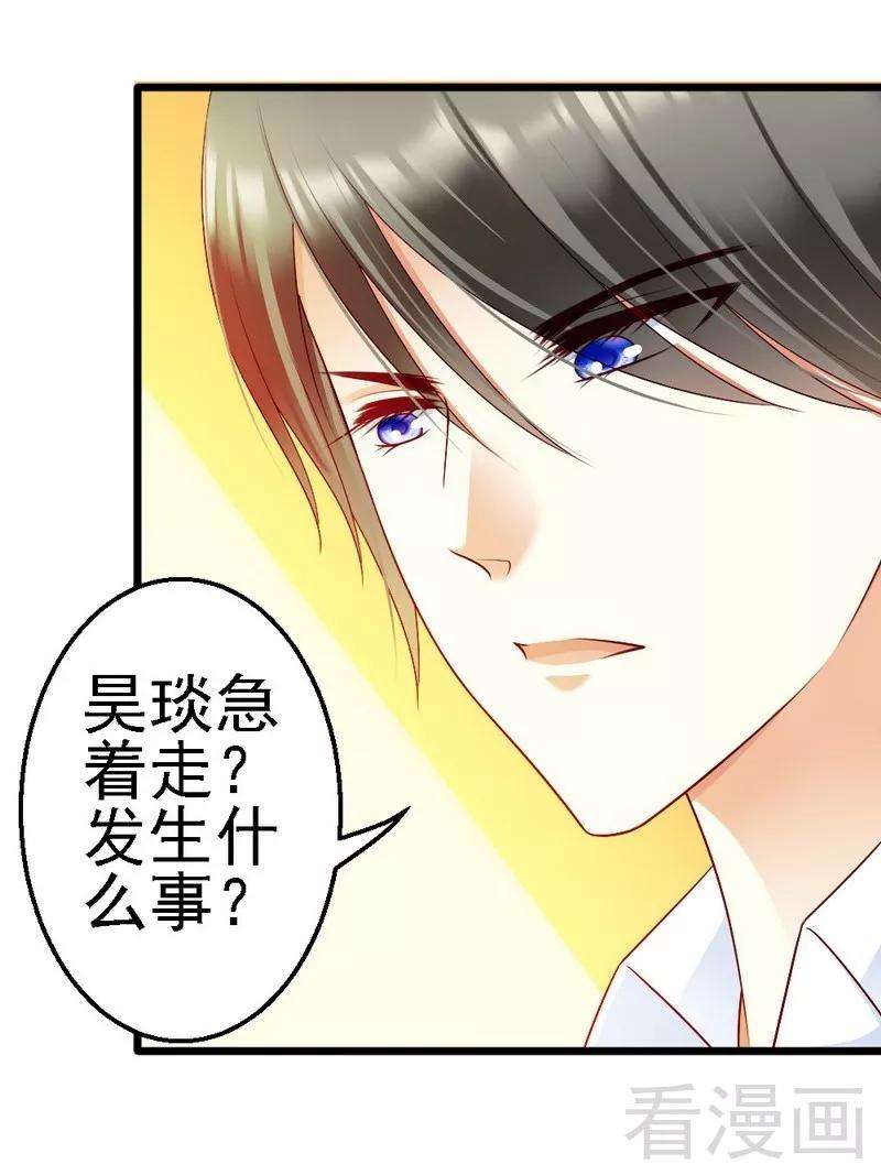 恶魔总统请放手102话 选择离开