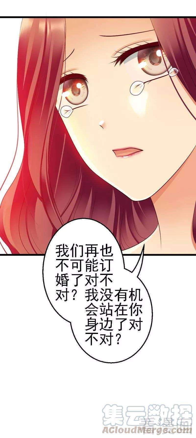 恶魔总统请放手102话 选择离开