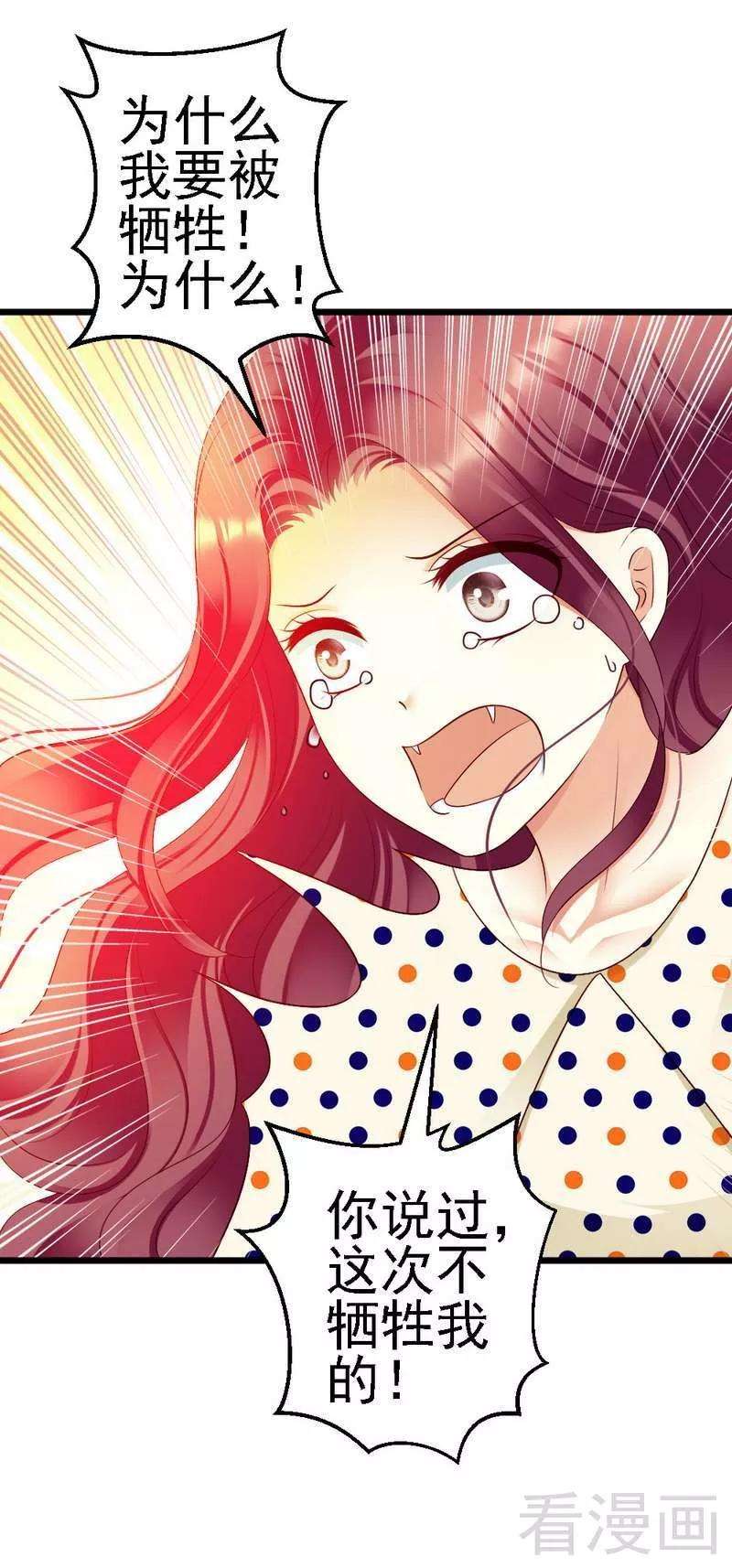 恶魔总统请放手102话 选择离开