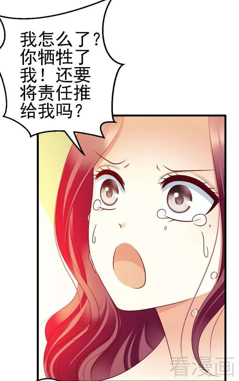 恶魔总统请放手102话 选择离开