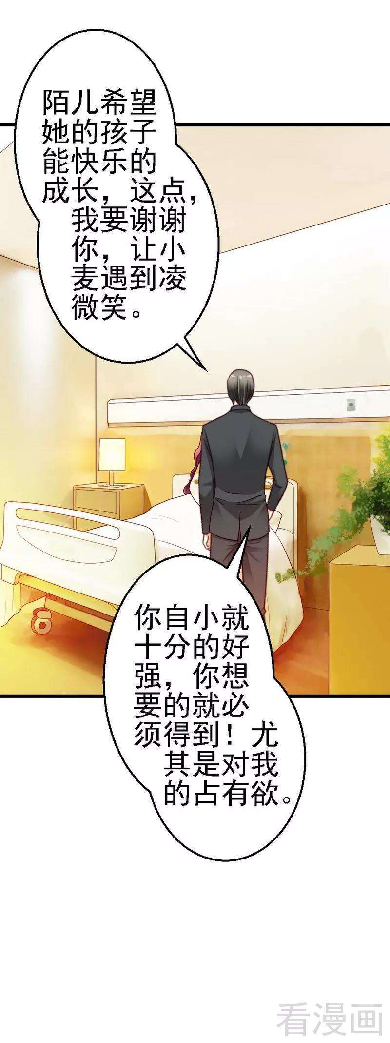 恶魔总统请放手102话 选择离开