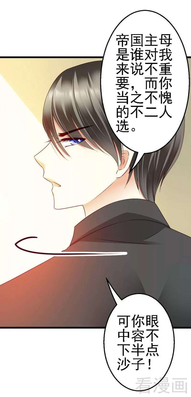 恶魔总统请放手102话 选择离开