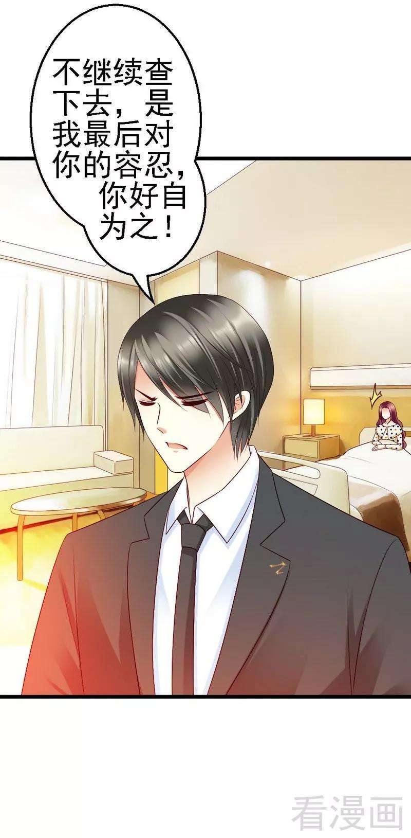恶魔总统请放手102话 选择离开