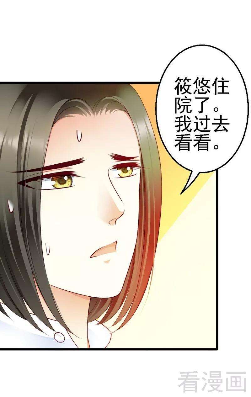 恶魔总统请放手102话 选择离开