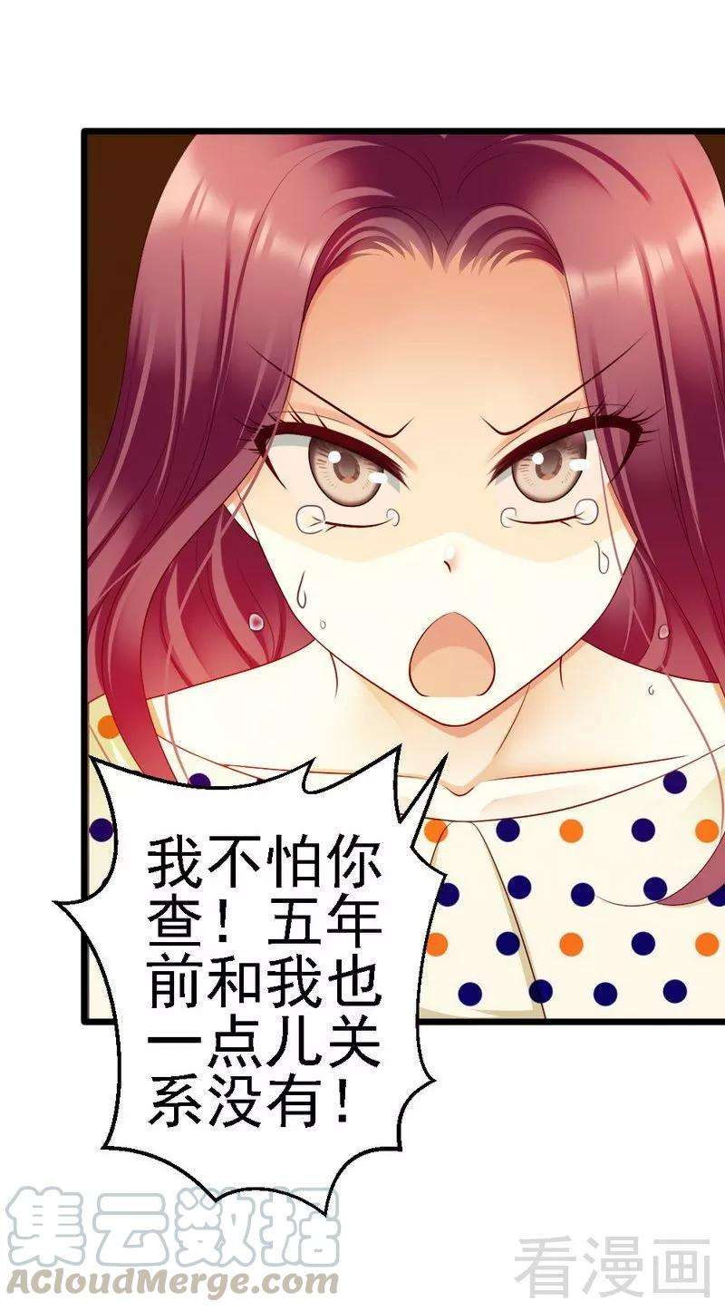 恶魔总统请放手102话 选择离开