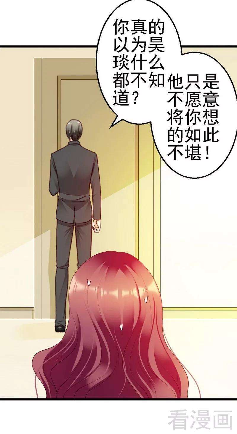 恶魔总统请放手102话 选择离开