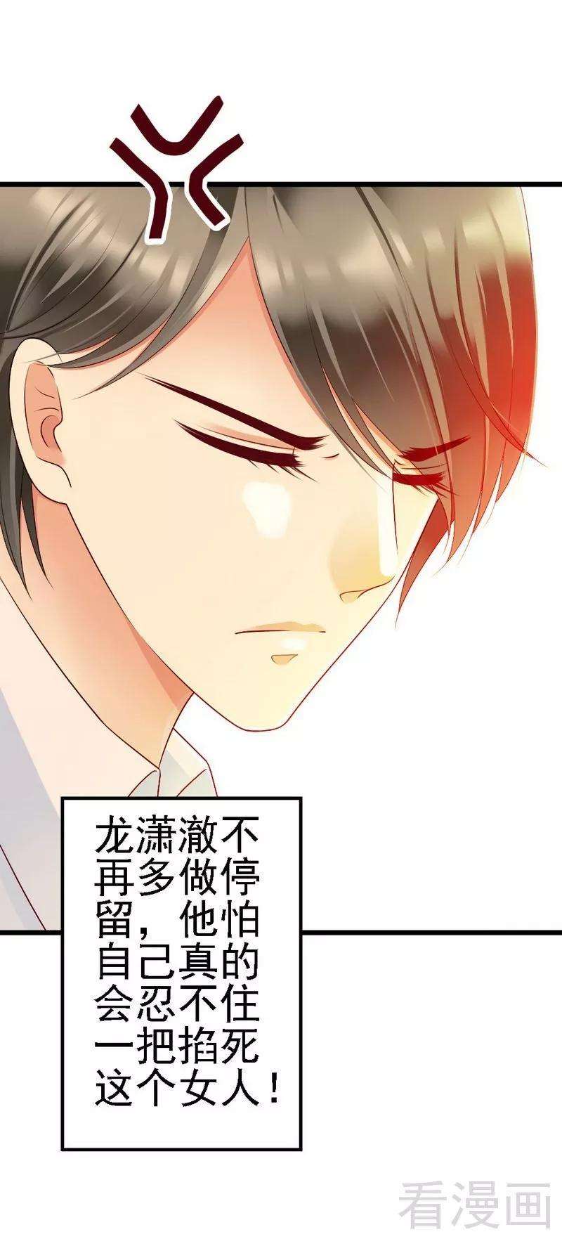 恶魔总统请放手102话 选择离开