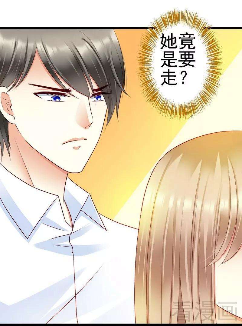 恶魔总统请放手102话 选择离开