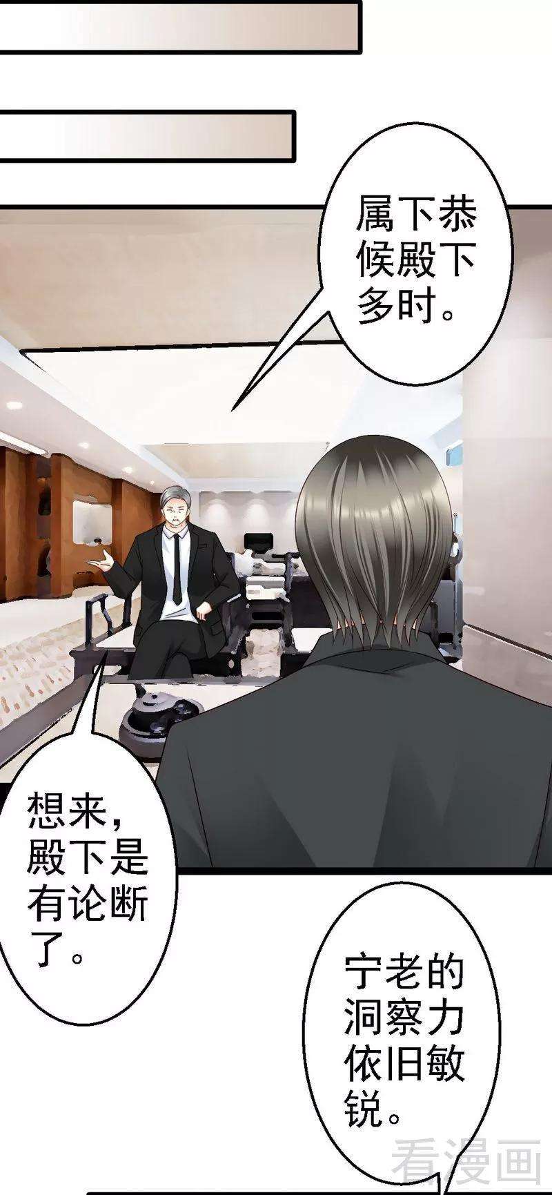恶魔总统请放手103话 没有你的饭