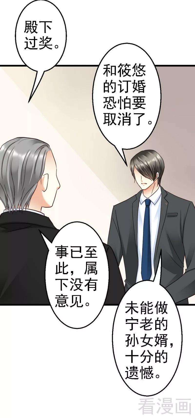 恶魔总统请放手103话 没有你的饭
