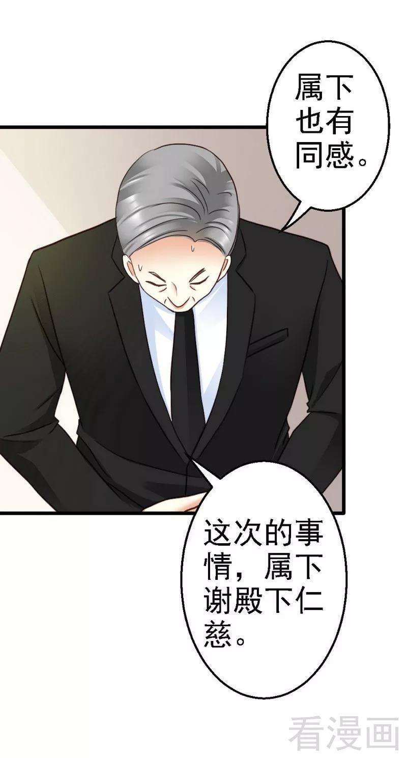 恶魔总统请放手103话 没有你的饭