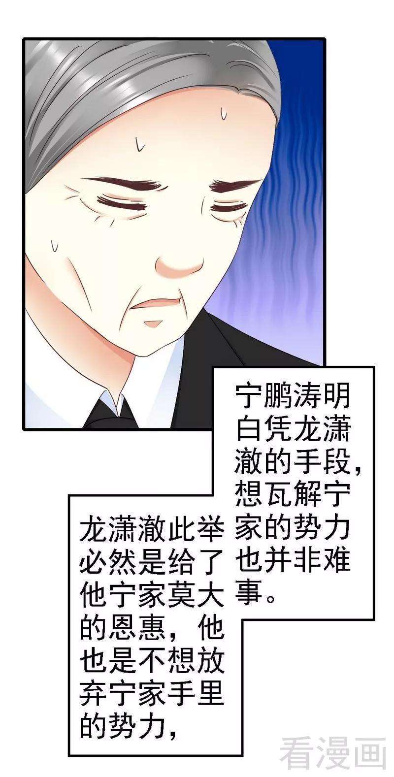恶魔总统请放手103话 没有你的饭