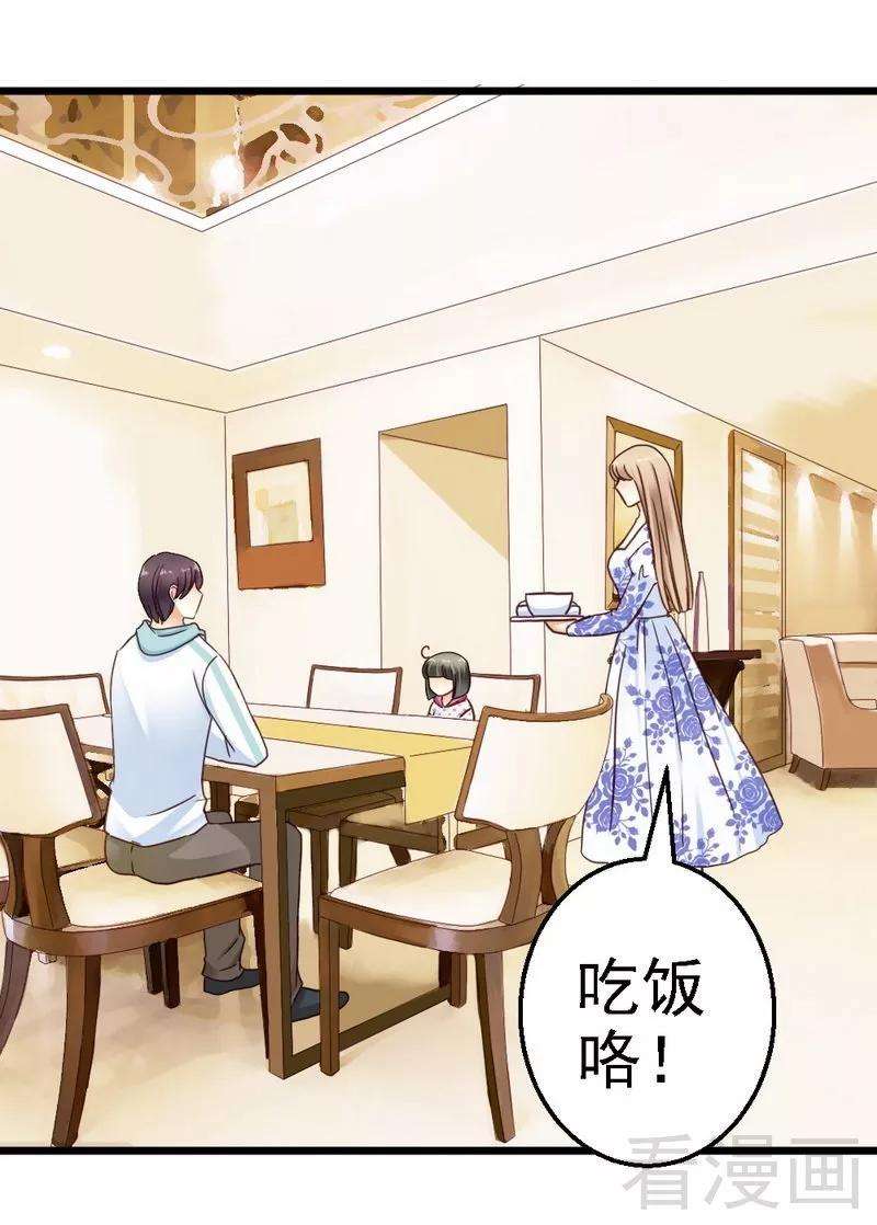 恶魔总统请放手103话 没有你的饭