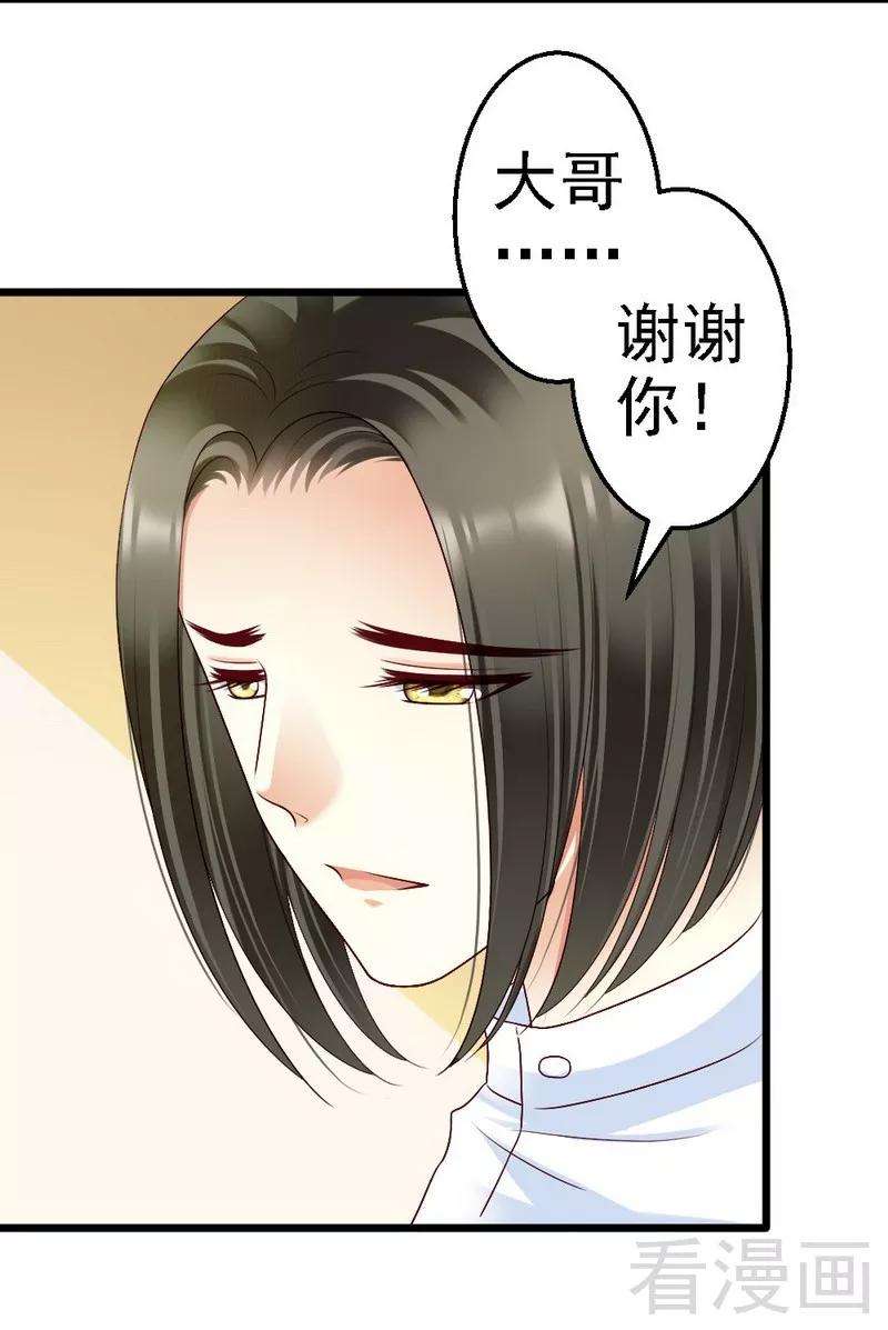 恶魔总统请放手103话 没有你的饭