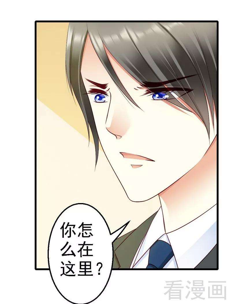 恶魔总统请放手103话 没有你的饭