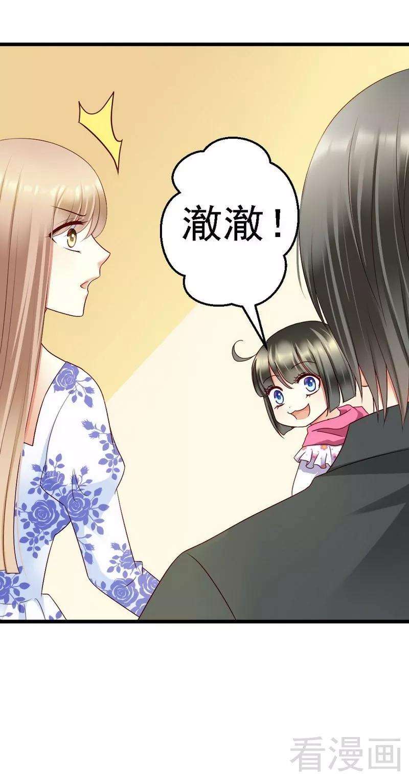 恶魔总统请放手103话 没有你的饭