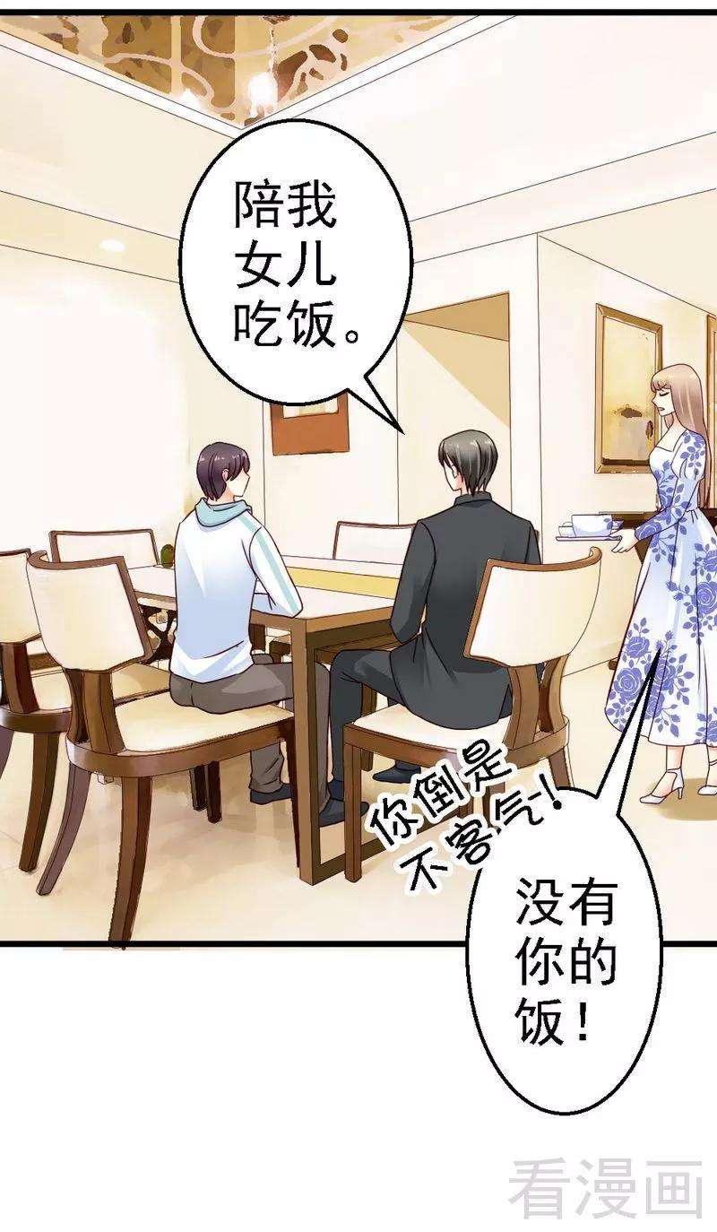 恶魔总统请放手103话 没有你的饭