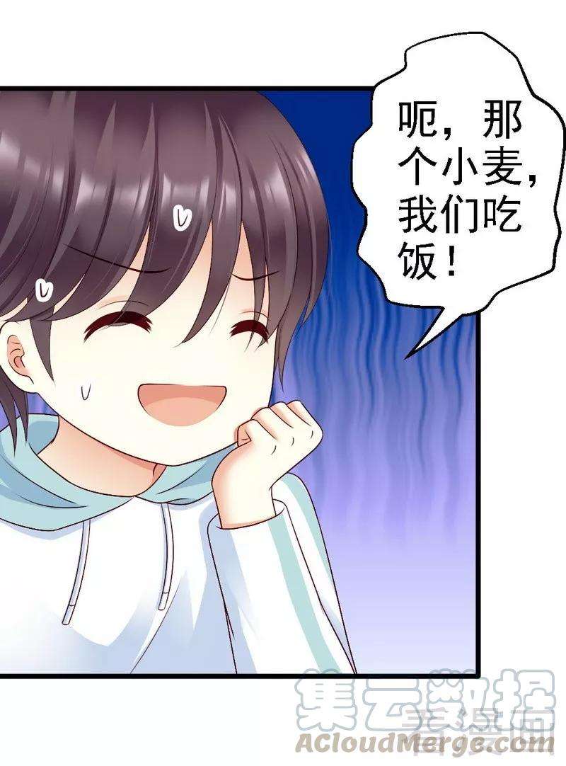 恶魔总统请放手103话 没有你的饭
