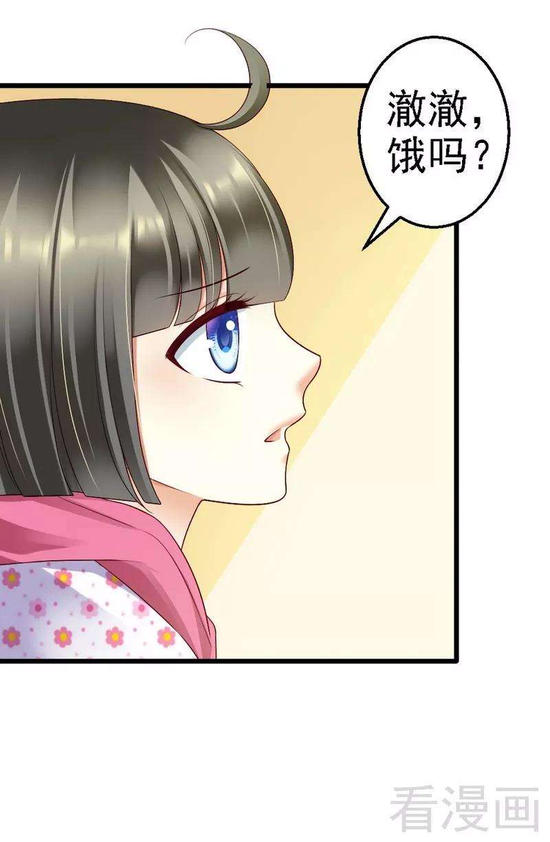 恶魔总统请放手103话 没有你的饭