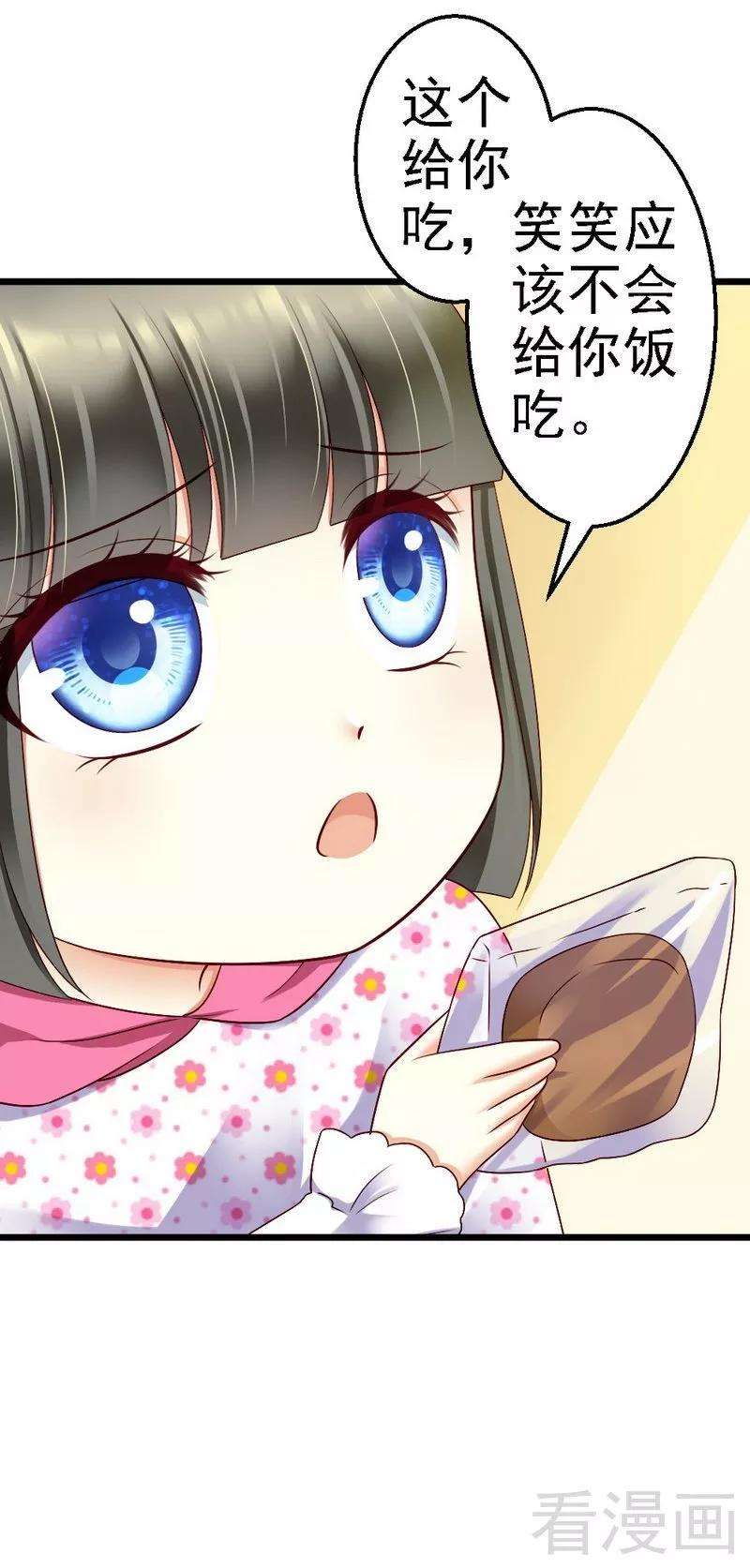 恶魔总统请放手103话 没有你的饭