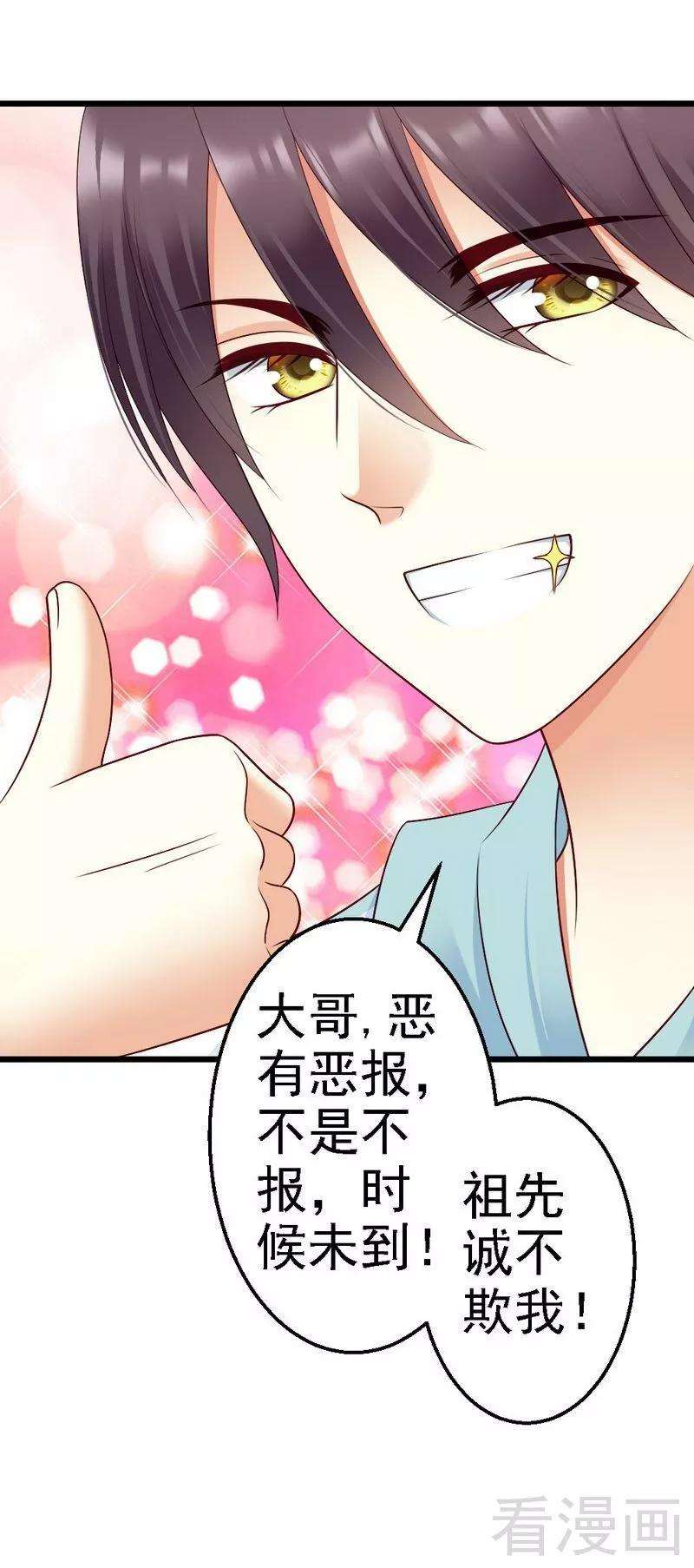 恶魔总统请放手103话 没有你的饭