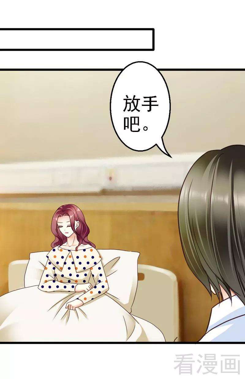 恶魔总统请放手103话 没有你的饭